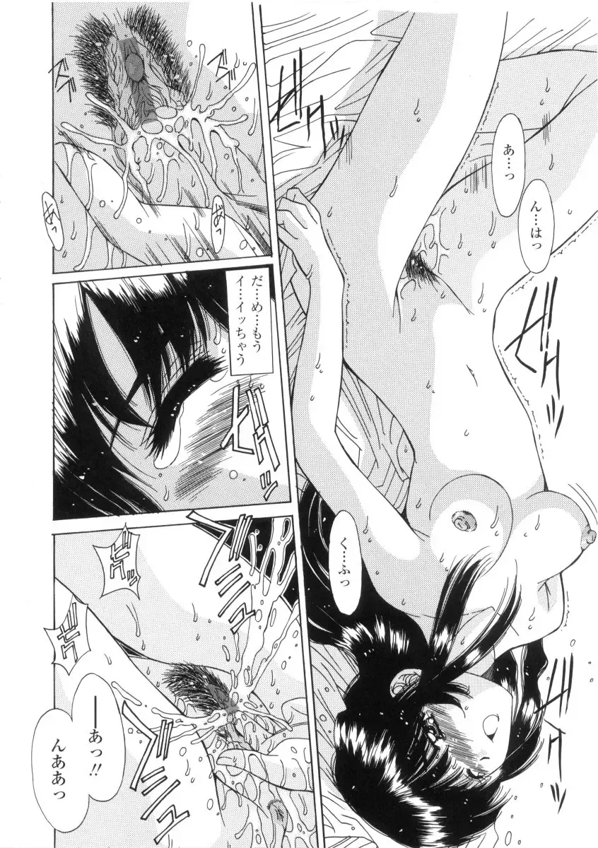 [Yuuki] Kinryouku -Taboo- Fhentai - Page 106