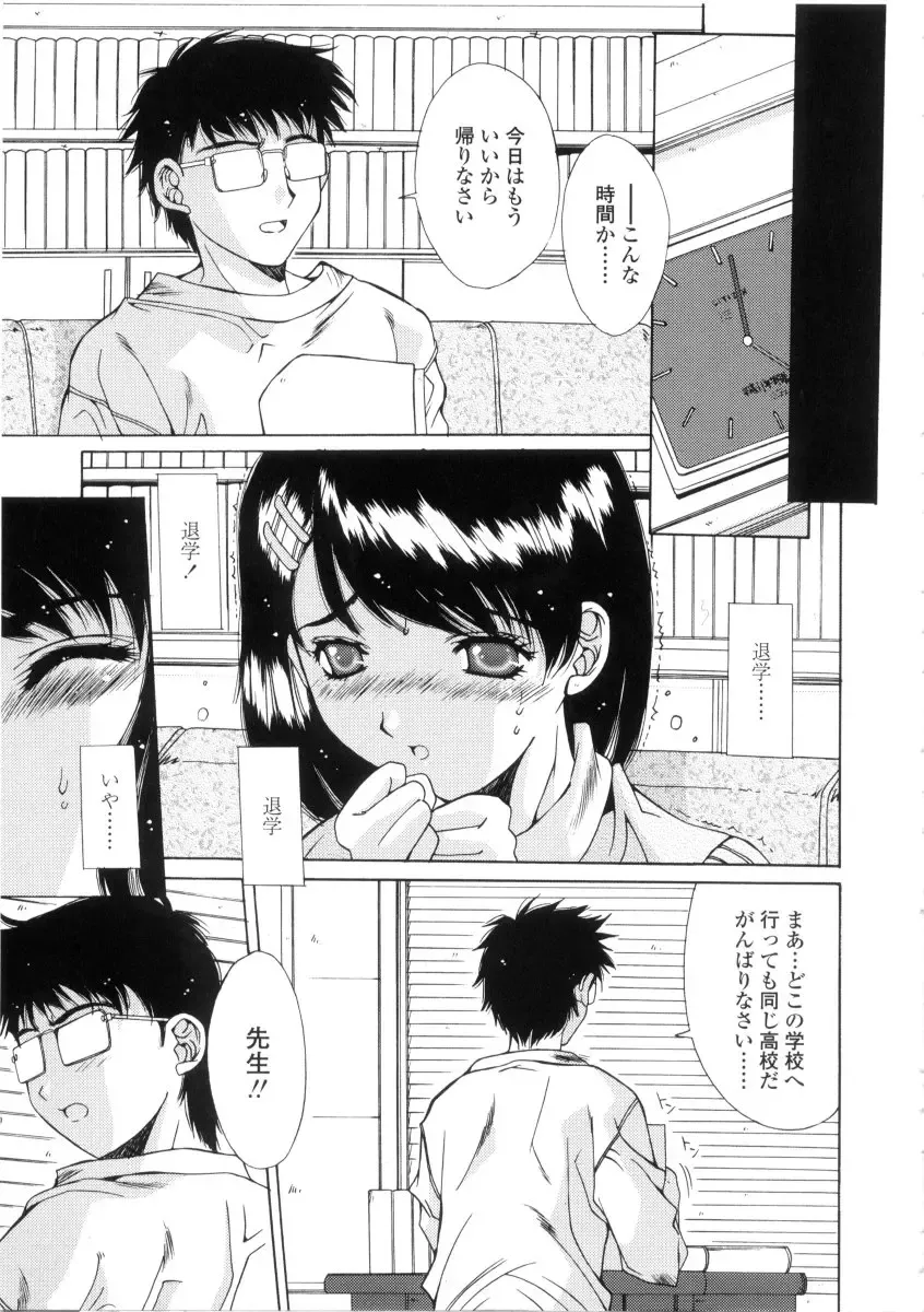 [Yuuki] Kinryouku -Taboo- Fhentai - Page 11