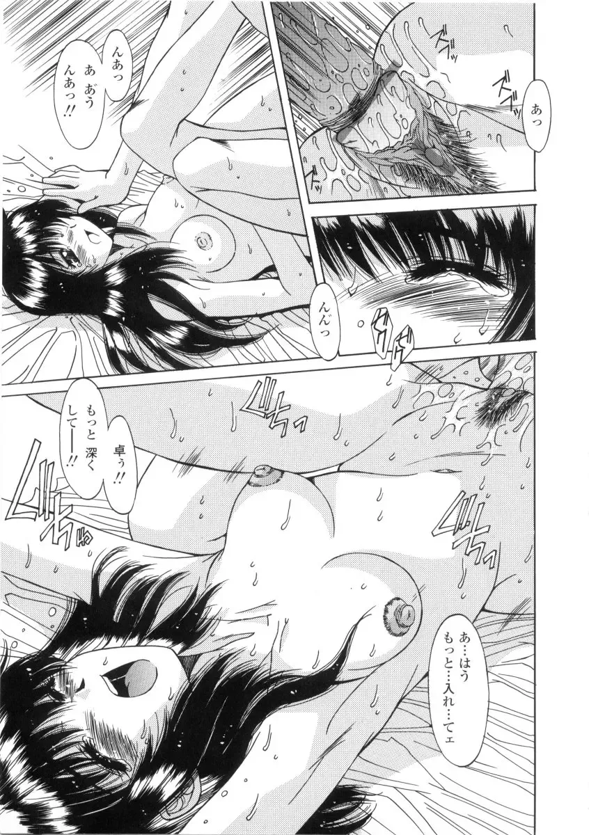 [Yuuki] Kinryouku -Taboo- Fhentai - Page 111