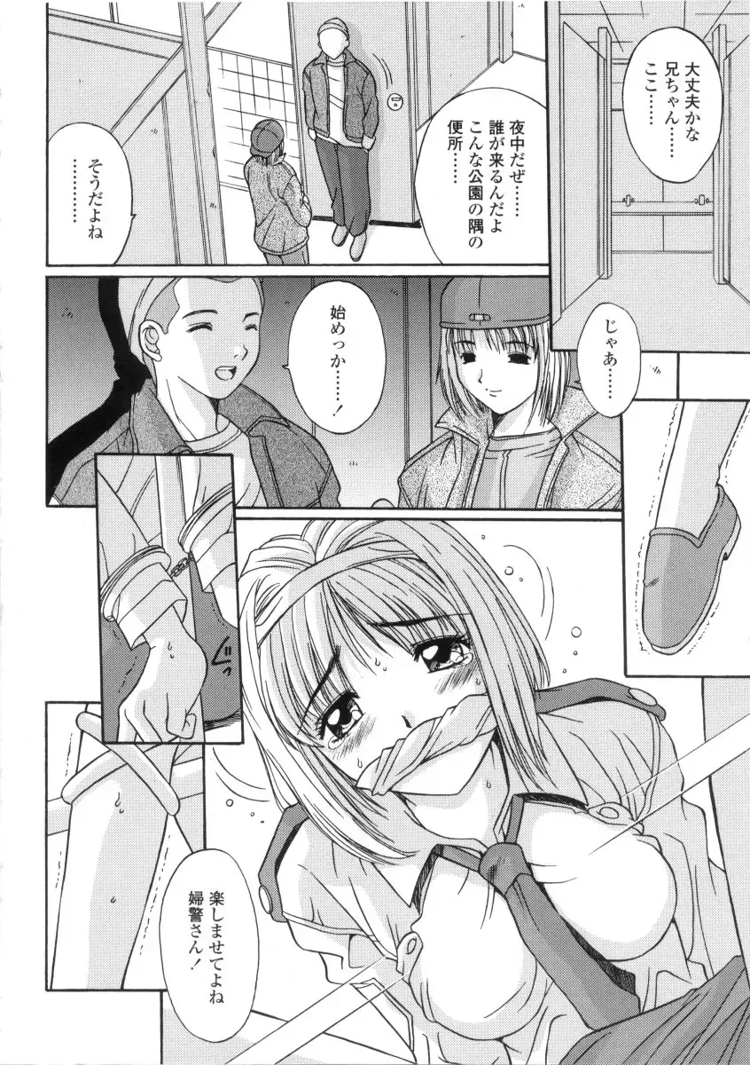 [Yuuki] Kinryouku -Taboo- Fhentai - Page 116