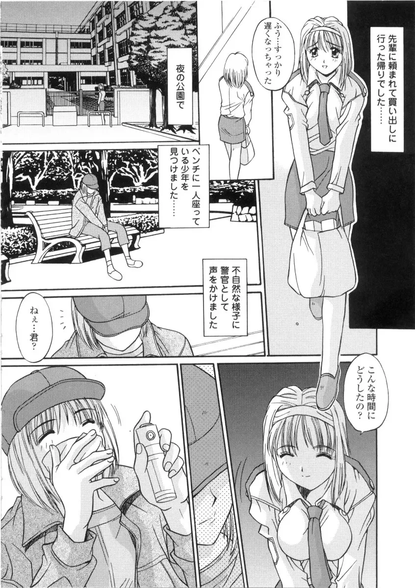 [Yuuki] Kinryouku -Taboo- Fhentai - Page 118