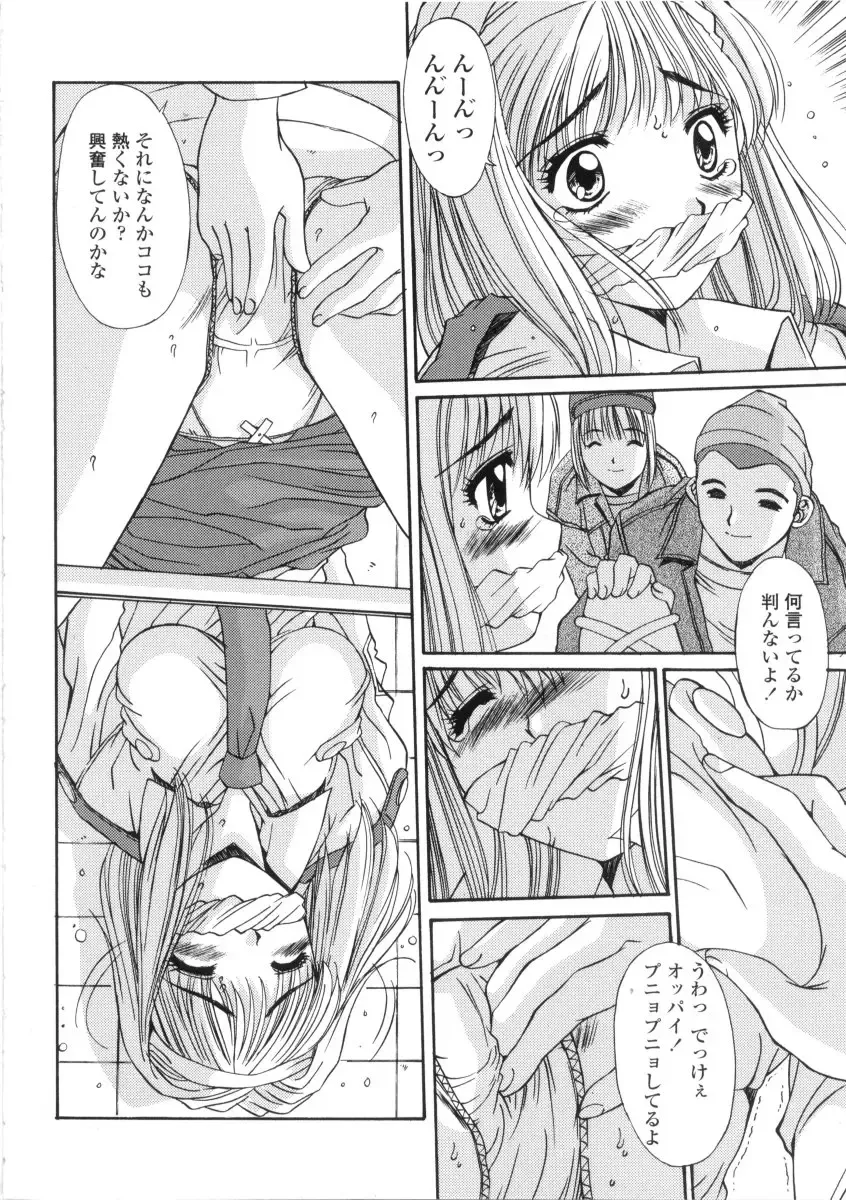 [Yuuki] Kinryouku -Taboo- Fhentai - Page 120