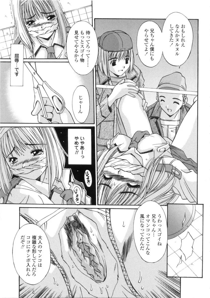 [Yuuki] Kinryouku -Taboo- Fhentai - Page 121