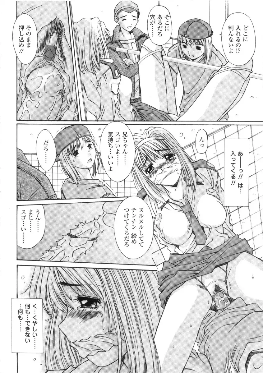 [Yuuki] Kinryouku -Taboo- Fhentai - Page 126