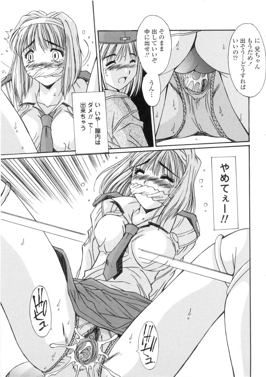 [Yuuki] Kinryouku -Taboo- Fhentai - Page 127