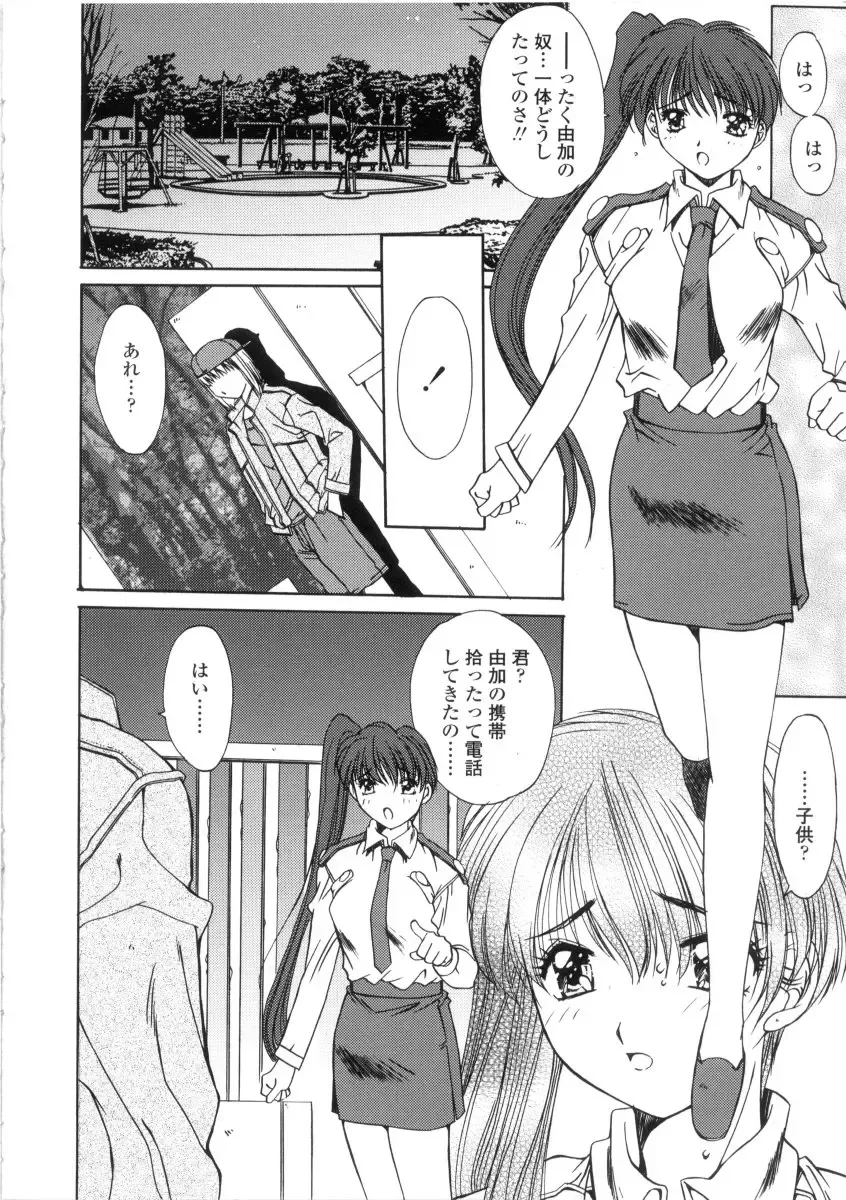 [Yuuki] Kinryouku -Taboo- Fhentai - Page 132