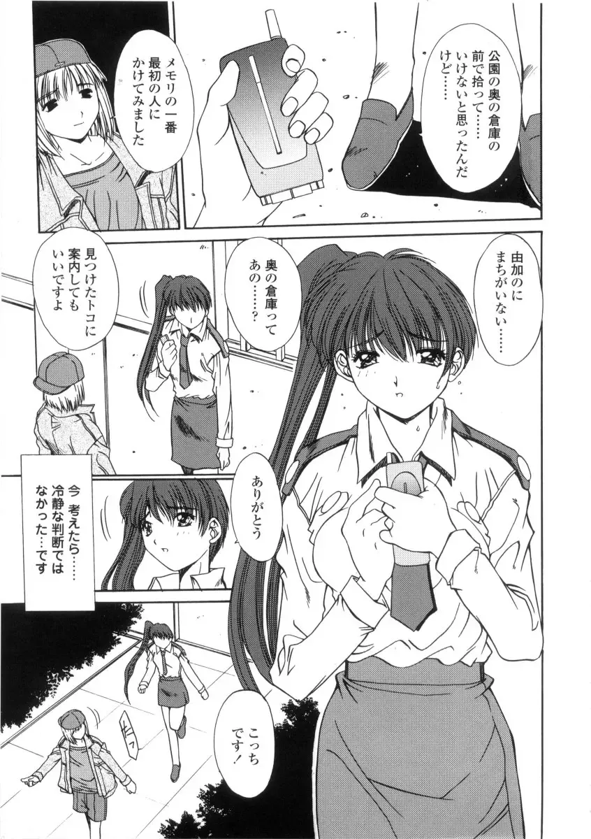 [Yuuki] Kinryouku -Taboo- Fhentai - Page 133