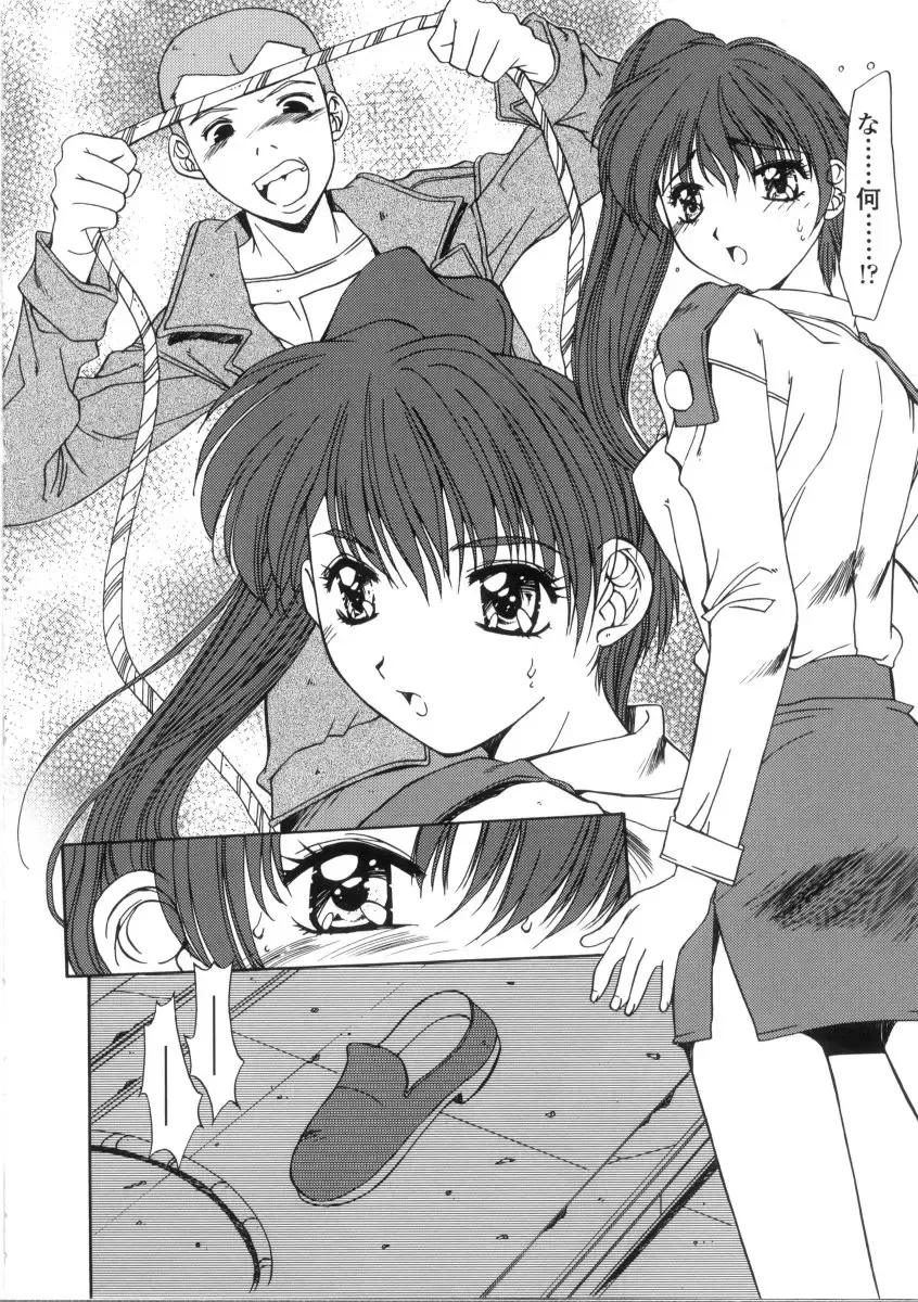 [Yuuki] Kinryouku -Taboo- Fhentai - Page 136