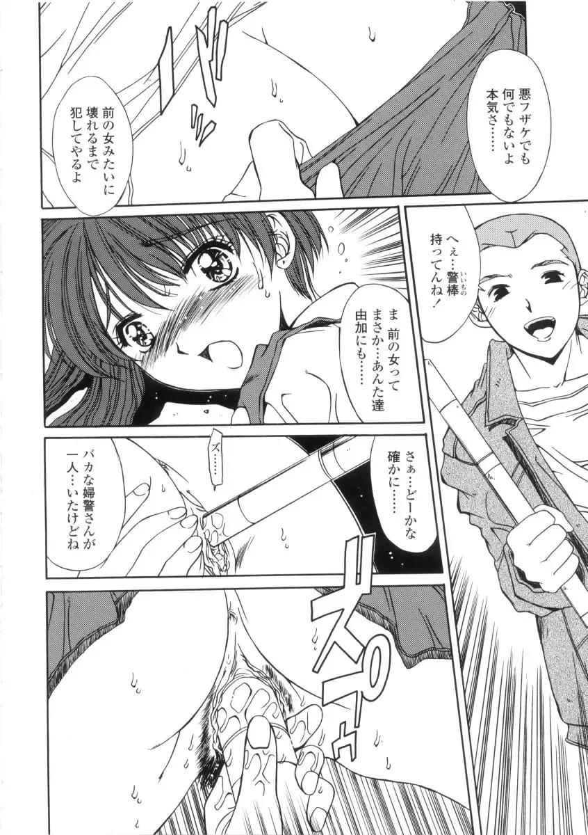 [Yuuki] Kinryouku -Taboo- Fhentai - Page 138