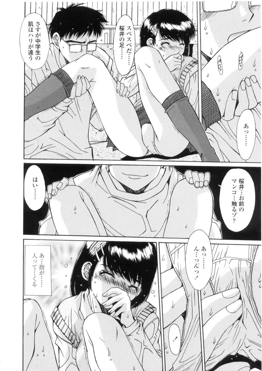 [Yuuki] Kinryouku -Taboo- Fhentai - Page 14