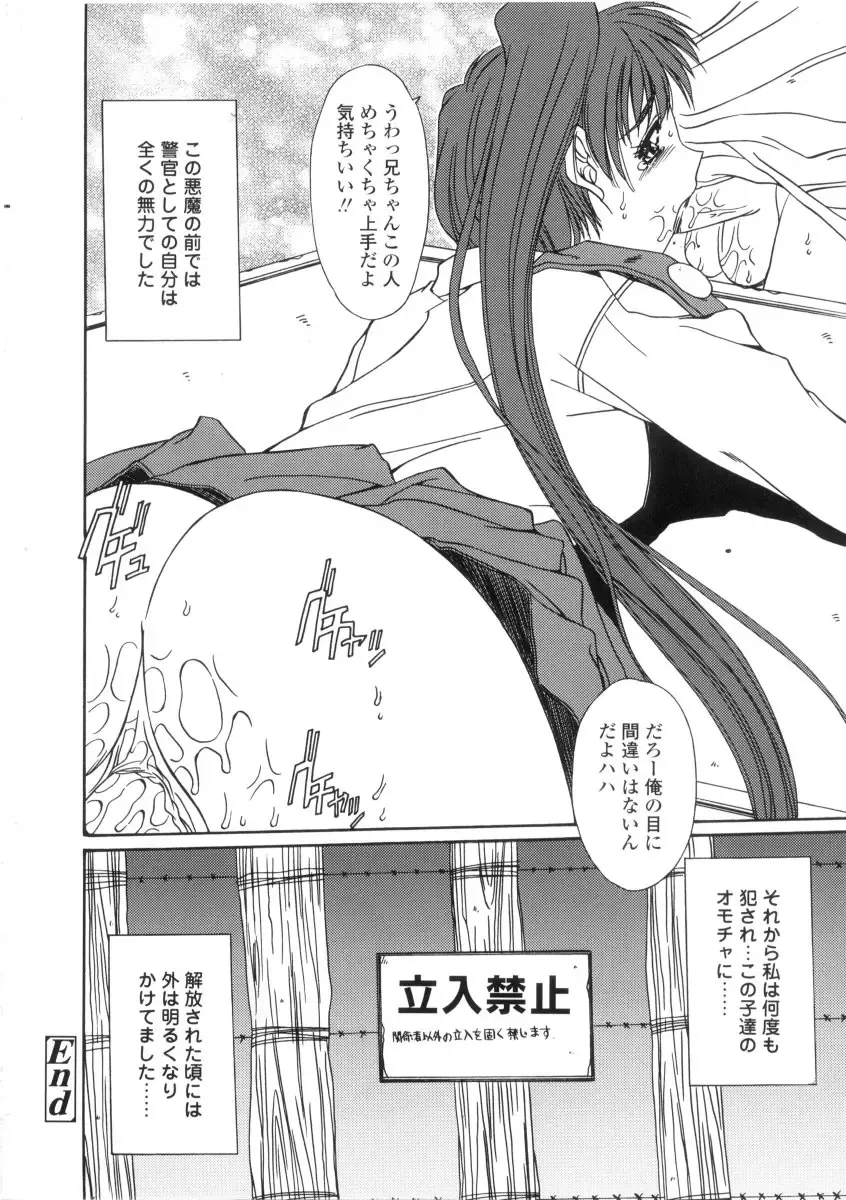 [Yuuki] Kinryouku -Taboo- Fhentai - Page 146
