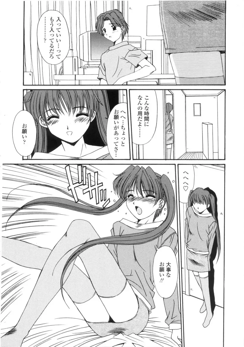 [Yuuki] Kinryouku -Taboo- Fhentai - Page 148