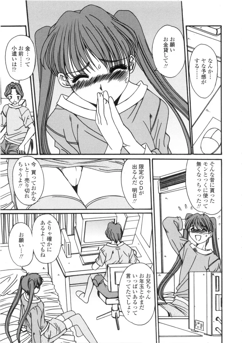 [Yuuki] Kinryouku -Taboo- Fhentai - Page 149