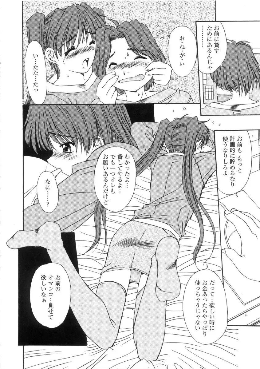 [Yuuki] Kinryouku -Taboo- Fhentai - Page 150