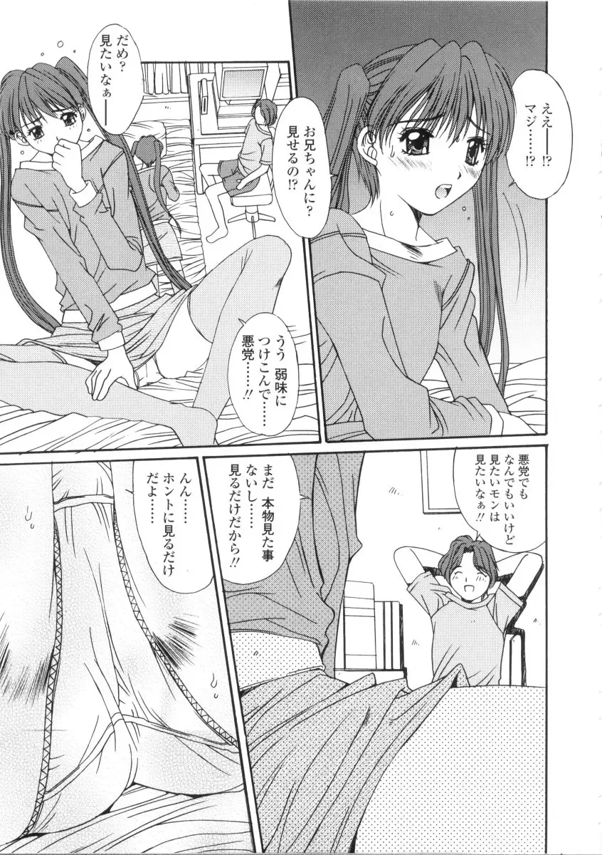 [Yuuki] Kinryouku -Taboo- Fhentai - Page 151