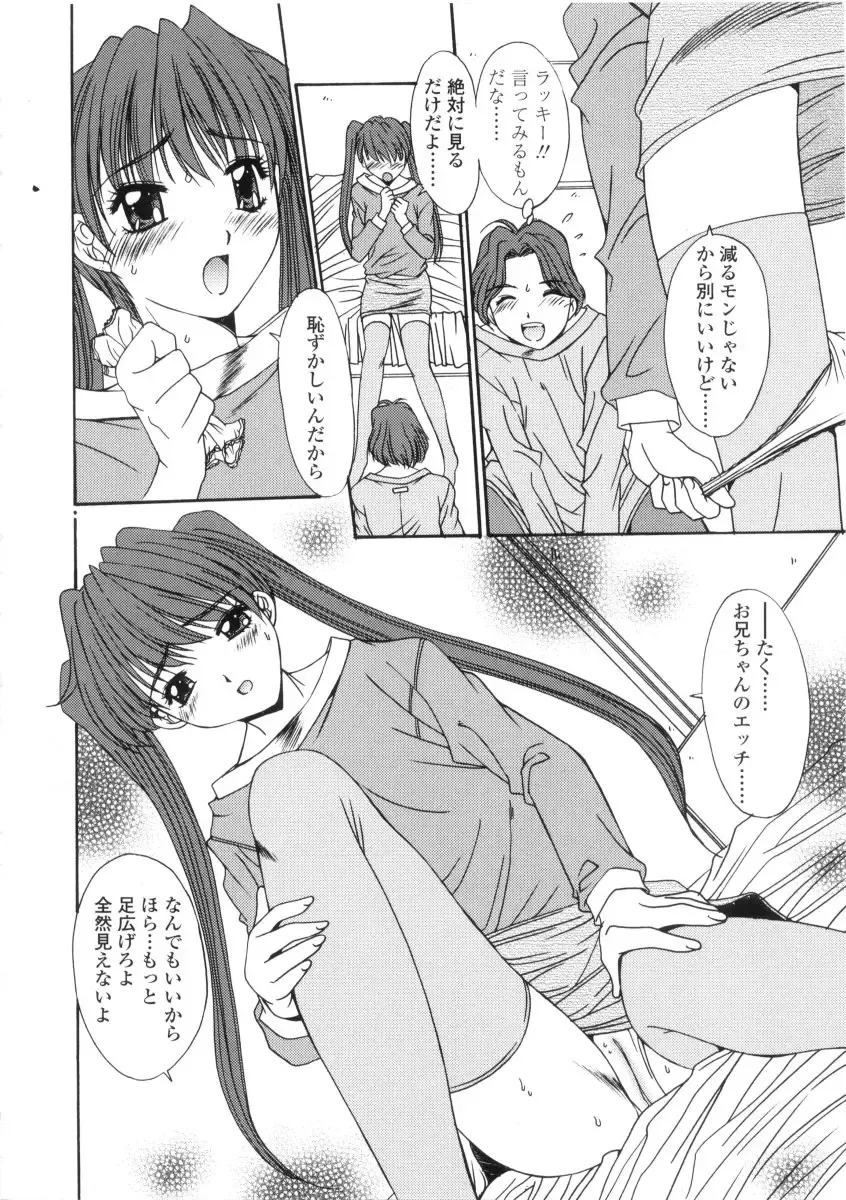 [Yuuki] Kinryouku -Taboo- Fhentai - Page 152