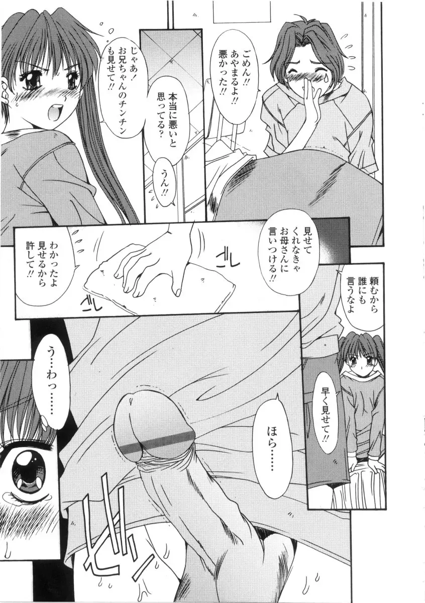 [Yuuki] Kinryouku -Taboo- Fhentai - Page 157