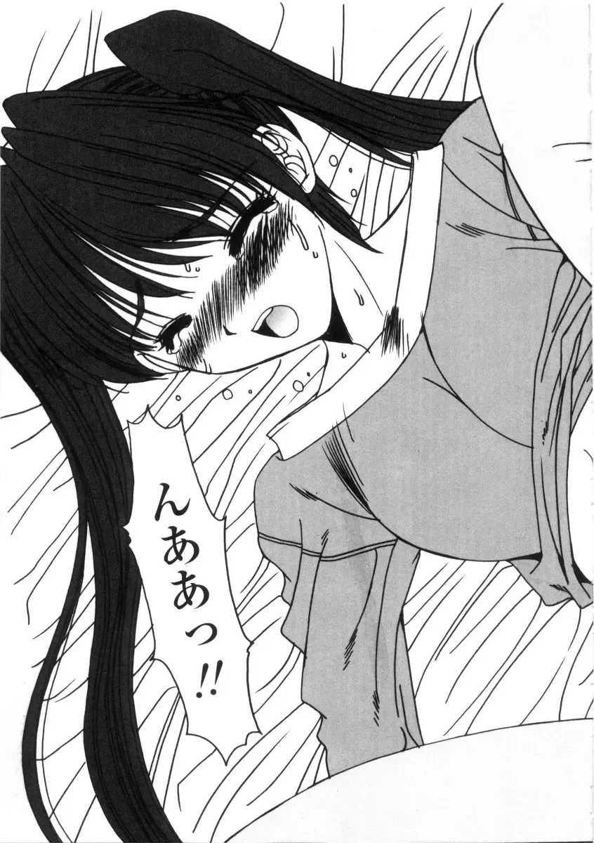 [Yuuki] Kinryouku -Taboo- Fhentai - Page 161