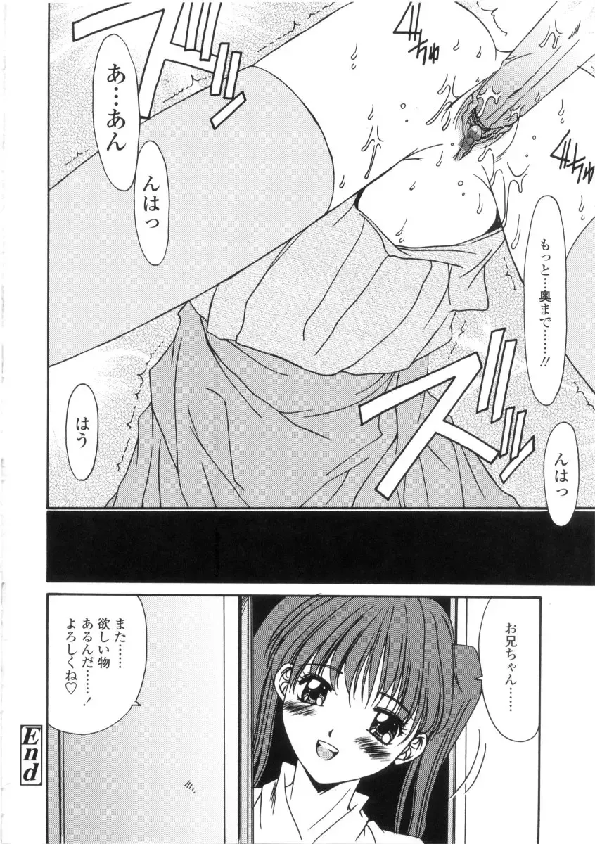 [Yuuki] Kinryouku -Taboo- Fhentai - Page 162