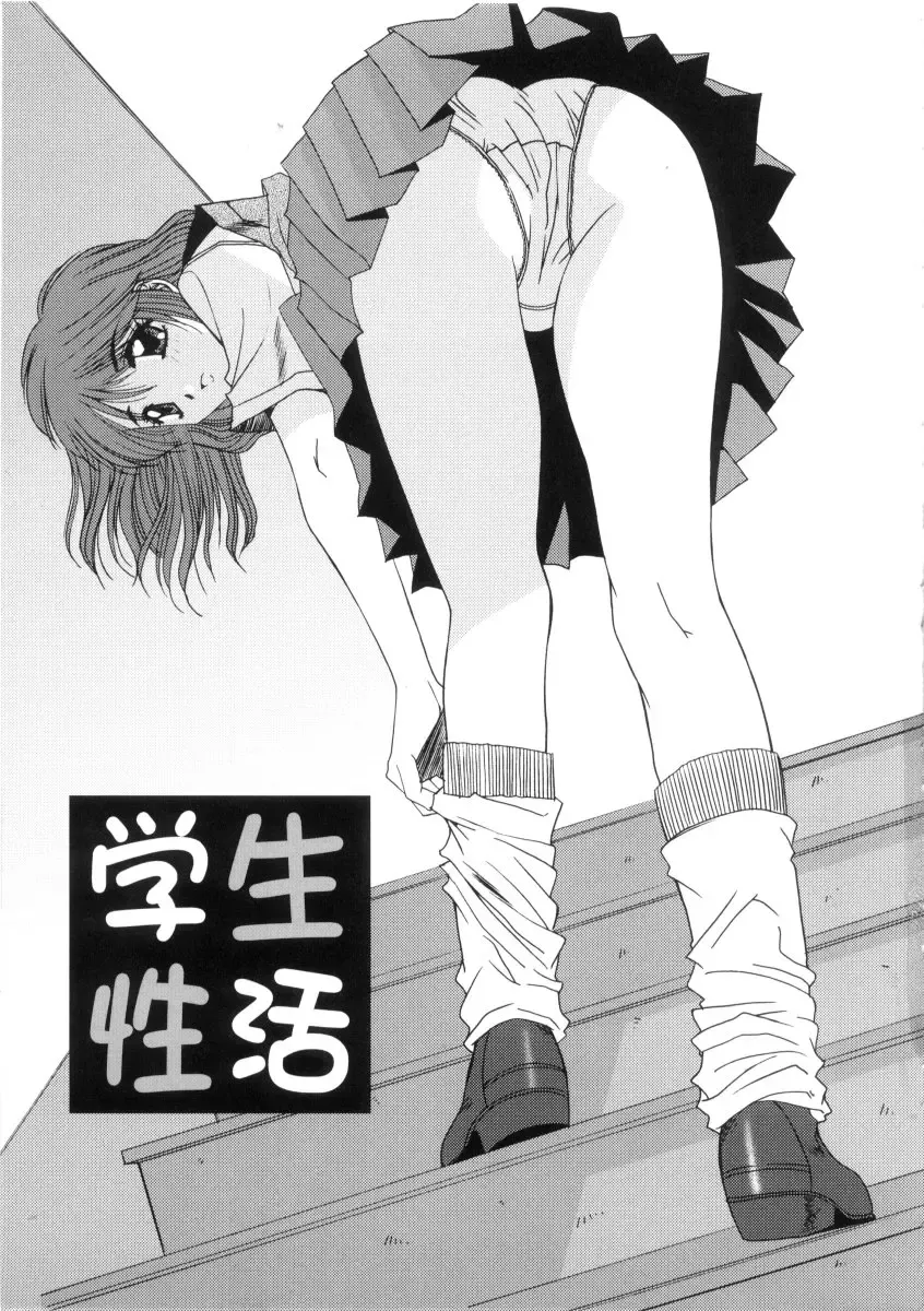 [Yuuki] Kinryouku -Taboo- Fhentai - Page 163