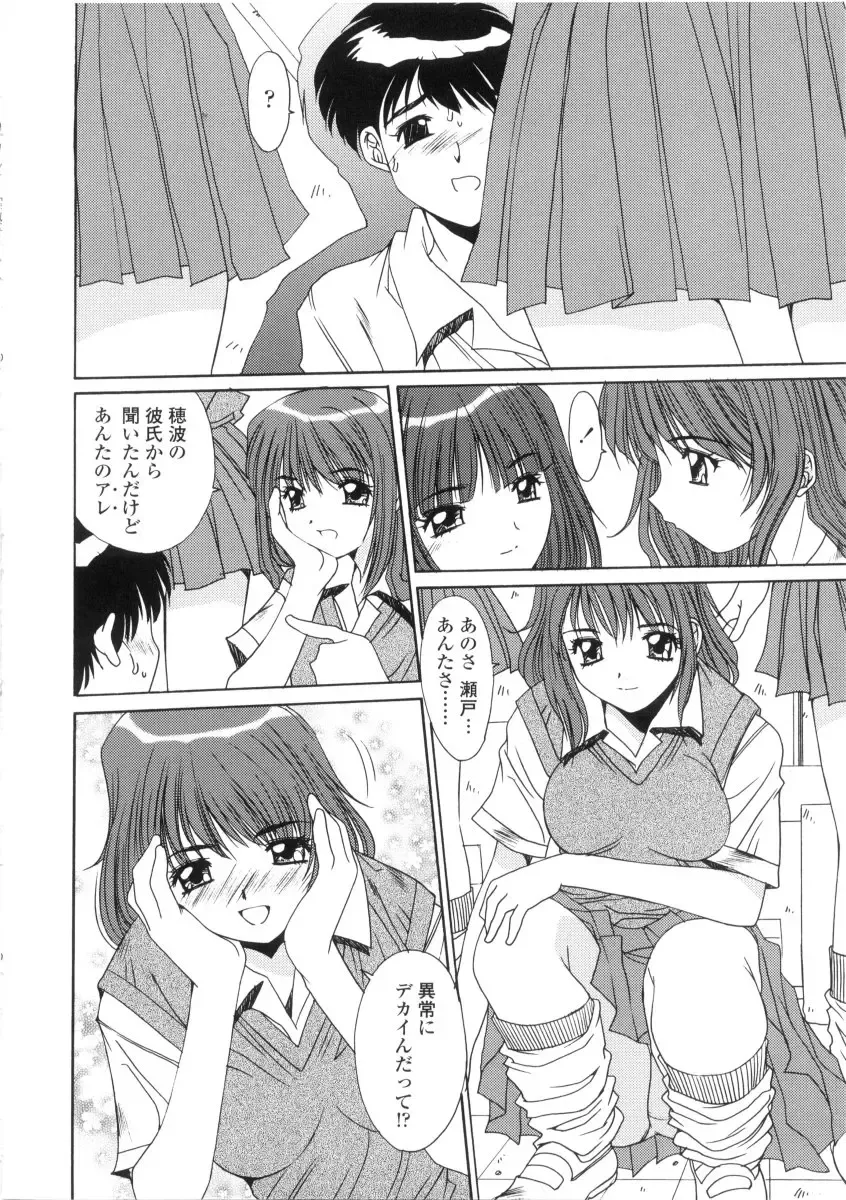 [Yuuki] Kinryouku -Taboo- Fhentai - Page 166