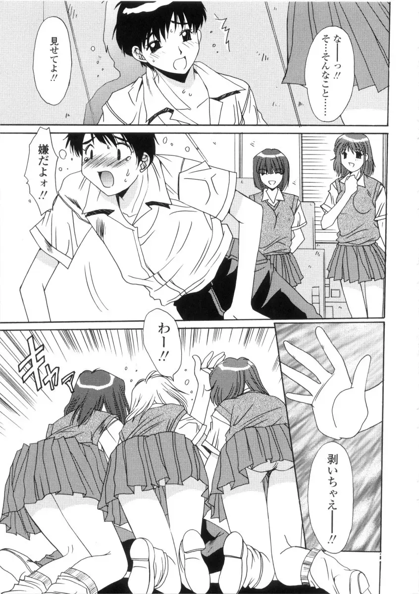 [Yuuki] Kinryouku -Taboo- Fhentai - Page 167