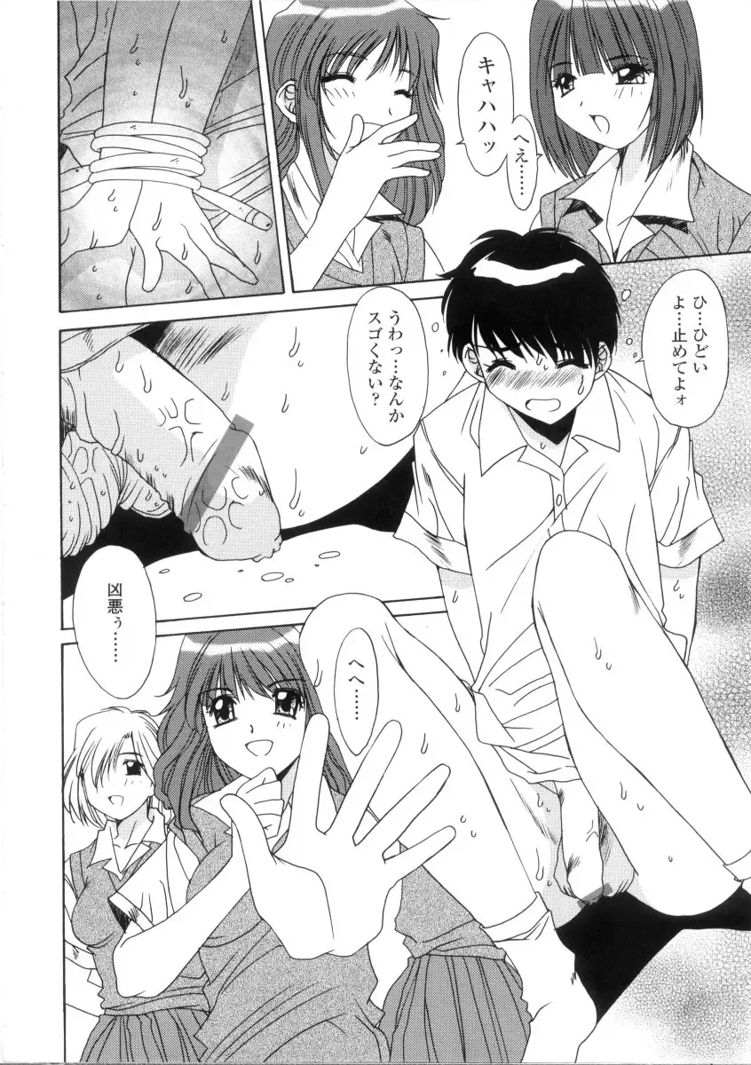 [Yuuki] Kinryouku -Taboo- Fhentai - Page 168