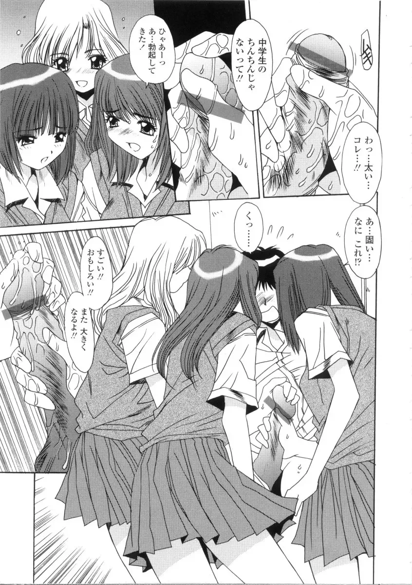 [Yuuki] Kinryouku -Taboo- Fhentai - Page 169