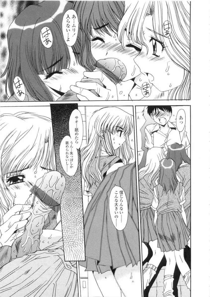 [Yuuki] Kinryouku -Taboo- Fhentai - Page 171