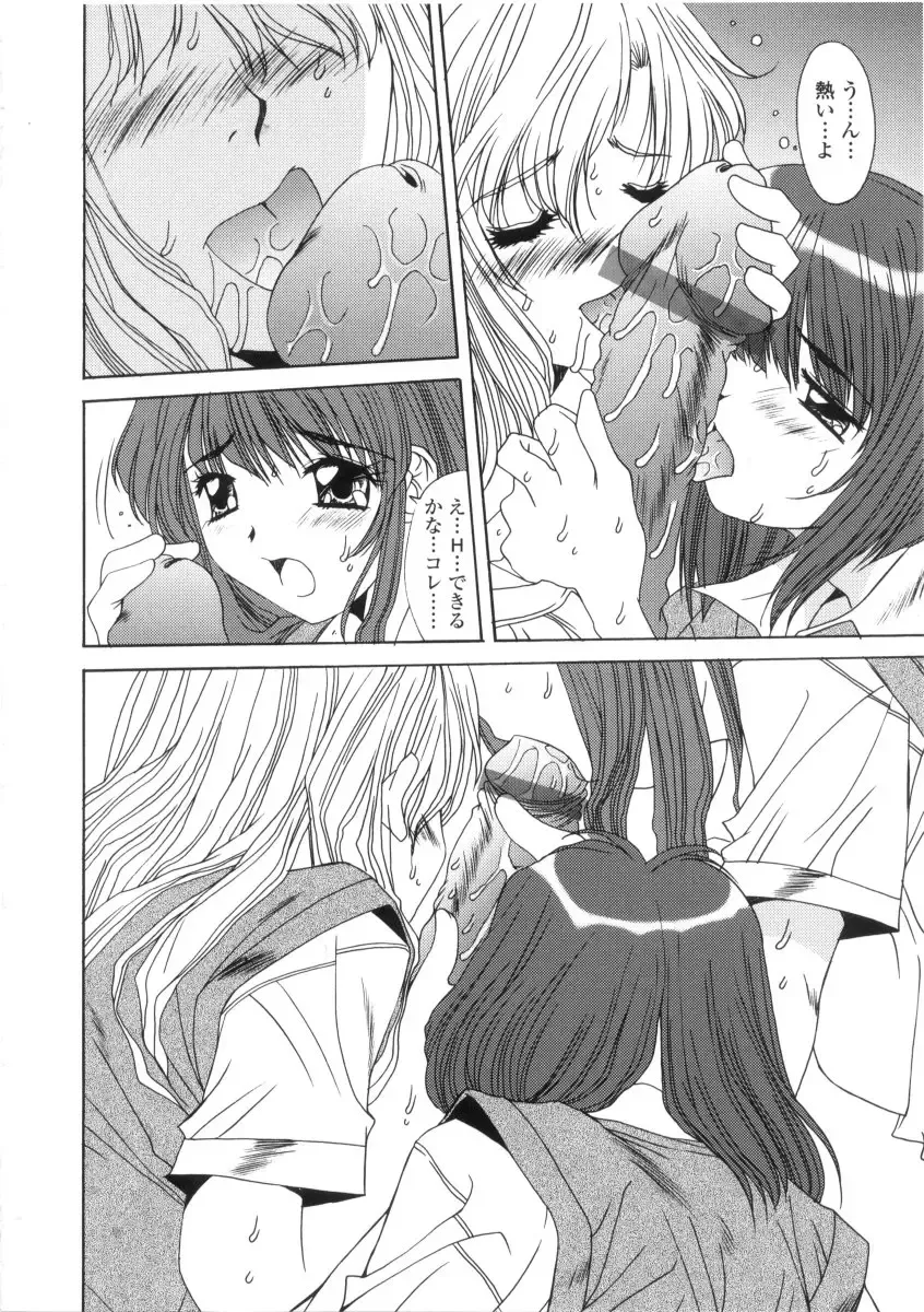 [Yuuki] Kinryouku -Taboo- Fhentai - Page 172