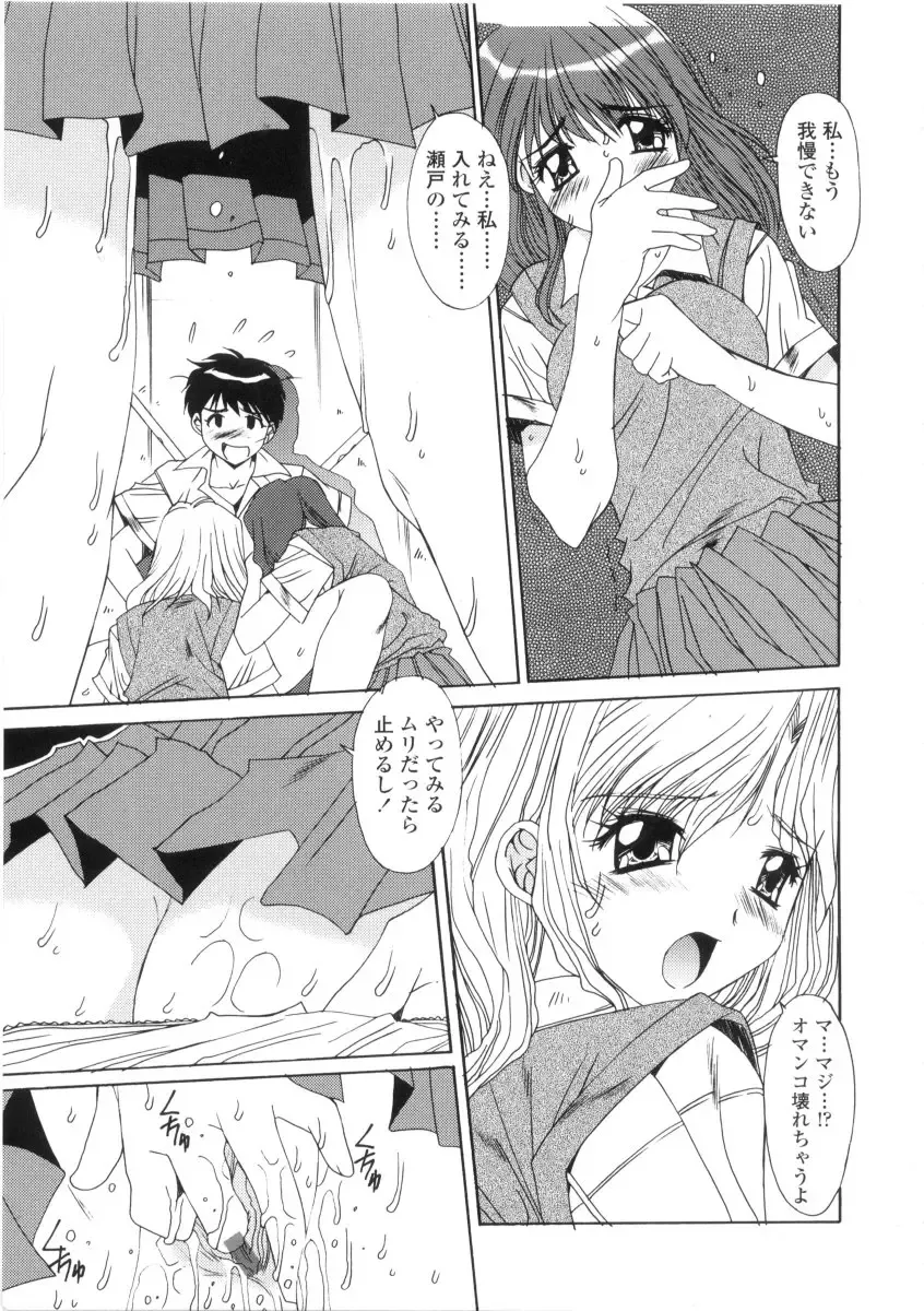 [Yuuki] Kinryouku -Taboo- Fhentai - Page 173