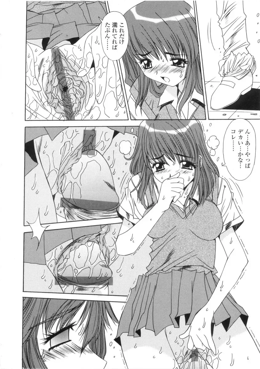 [Yuuki] Kinryouku -Taboo- Fhentai - Page 174