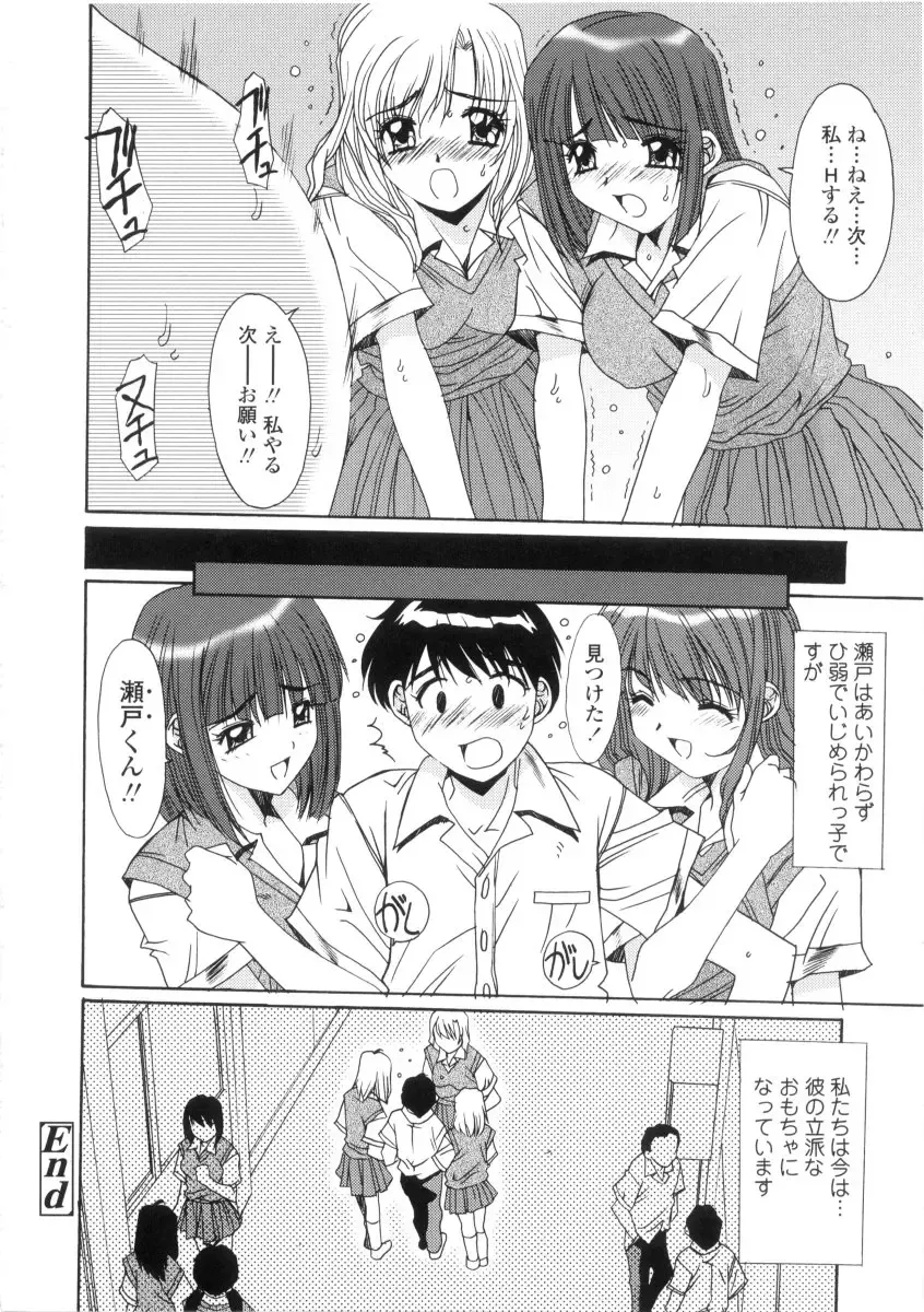 [Yuuki] Kinryouku -Taboo- Fhentai - Page 178