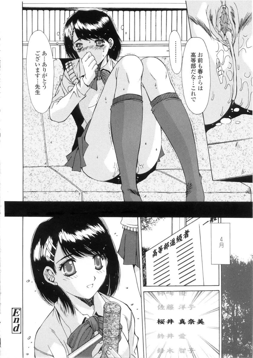 [Yuuki] Kinryouku -Taboo- Fhentai - Page 22