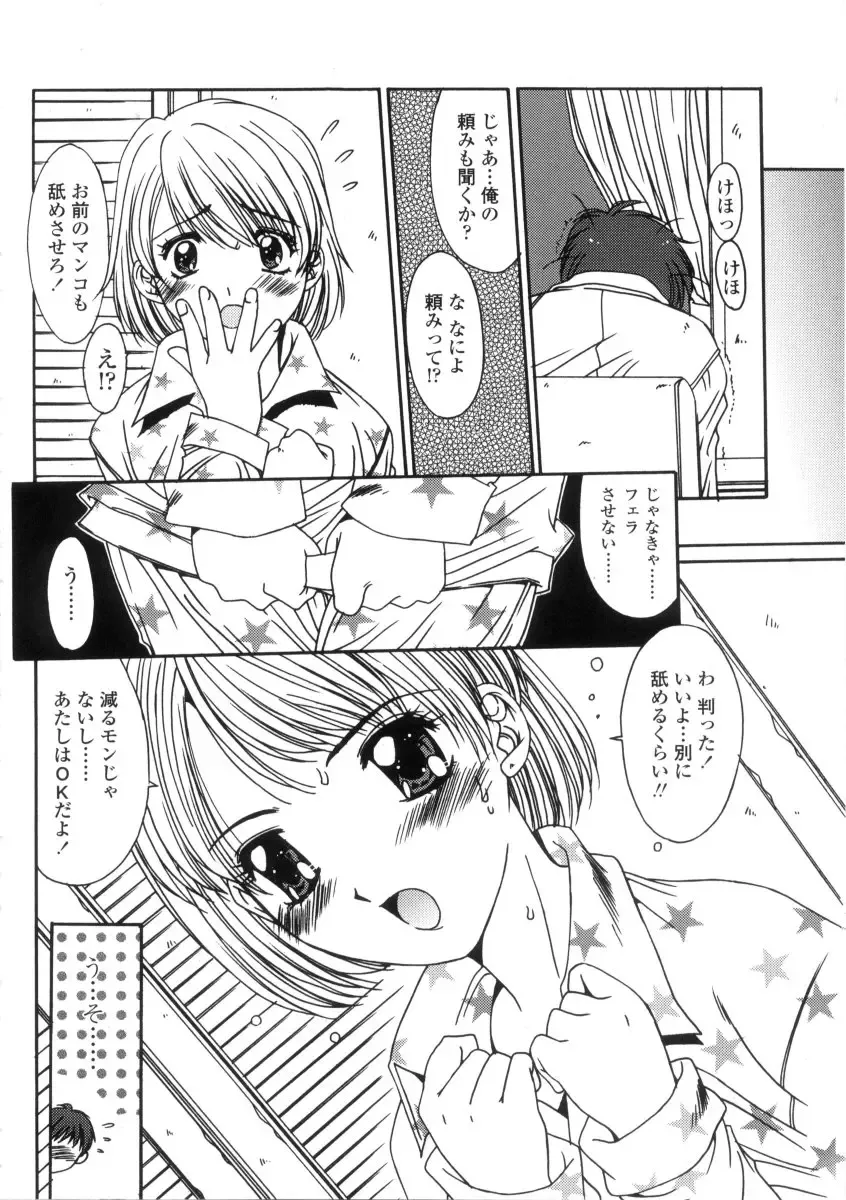 [Yuuki] Kinryouku -Taboo- Fhentai - Page 28