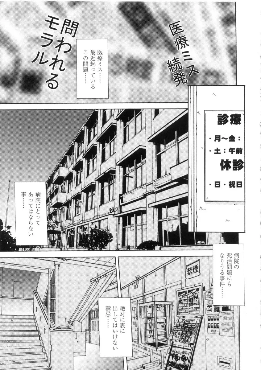 [Yuuki] Kinryouku -Taboo- Fhentai - Page 39