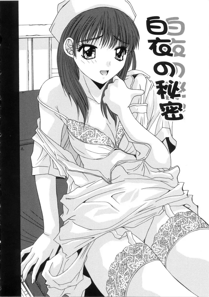 [Yuuki] Kinryouku -Taboo- Fhentai - Page 40