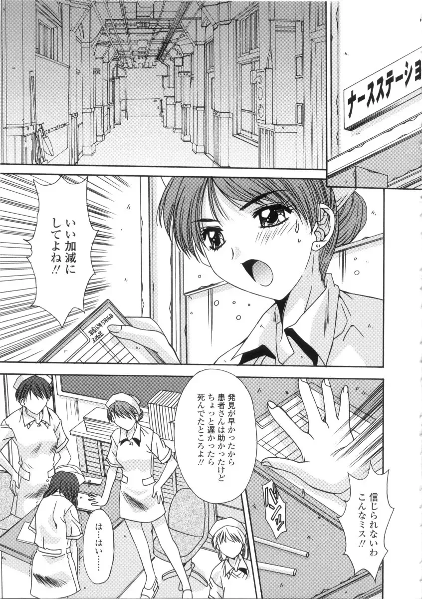 [Yuuki] Kinryouku -Taboo- Fhentai - Page 41