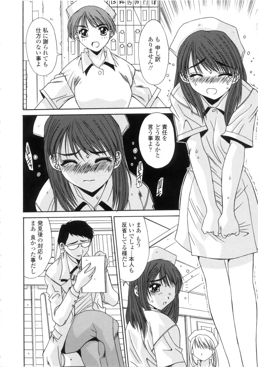 [Yuuki] Kinryouku -Taboo- Fhentai - Page 42