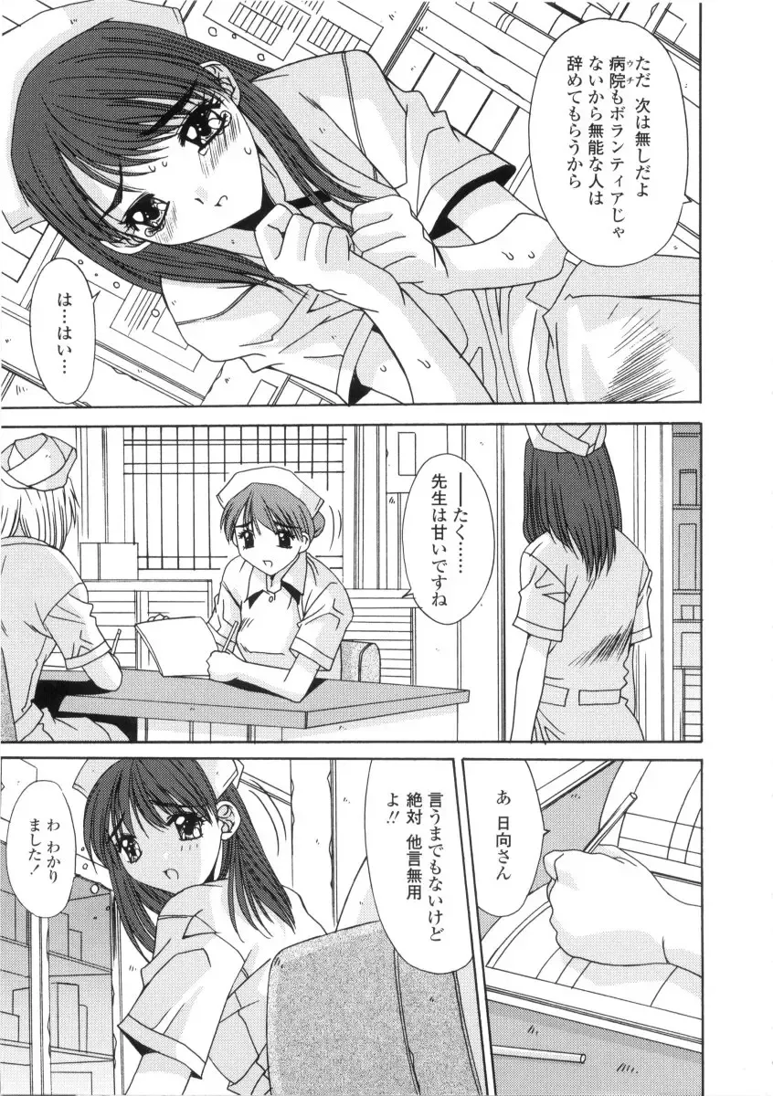 [Yuuki] Kinryouku -Taboo- Fhentai - Page 43