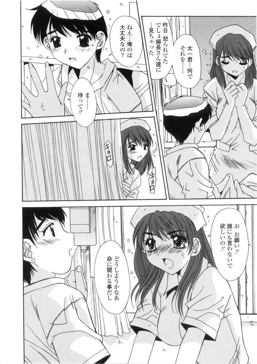 [Yuuki] Kinryouku -Taboo- Fhentai - Page 46