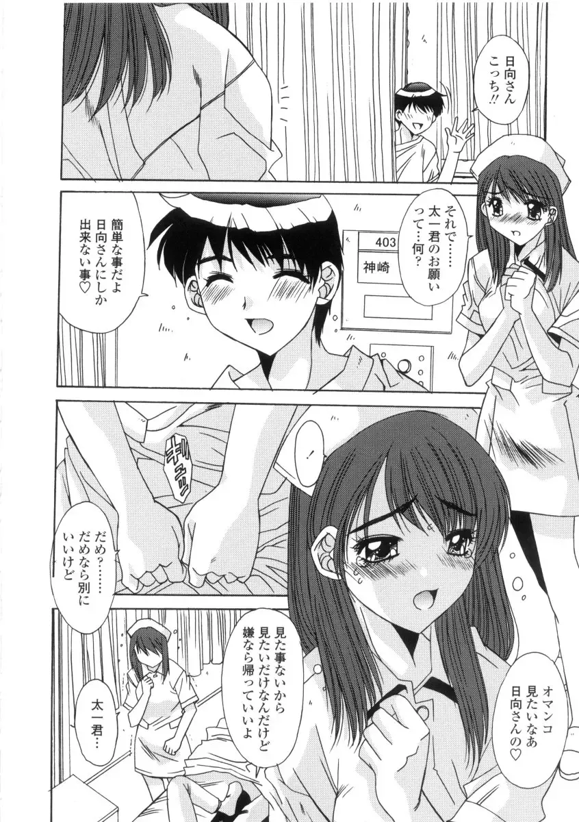 [Yuuki] Kinryouku -Taboo- Fhentai - Page 48