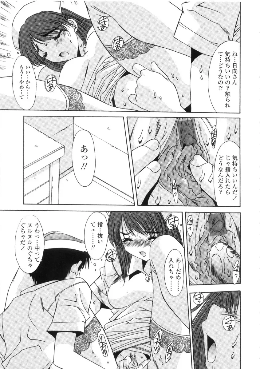 [Yuuki] Kinryouku -Taboo- Fhentai - Page 51