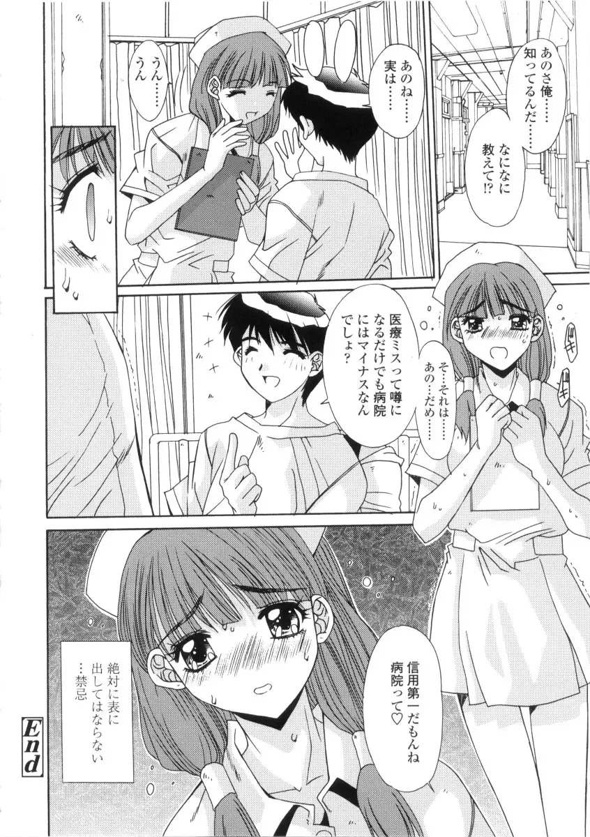 [Yuuki] Kinryouku -Taboo- Fhentai - Page 58