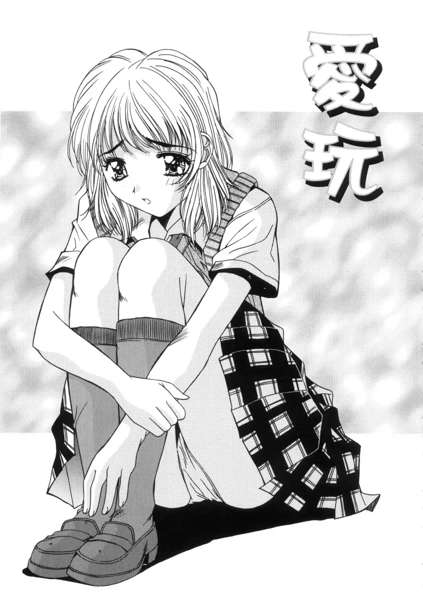 [Yuuki] Kinryouku -Taboo- Fhentai - Page 59