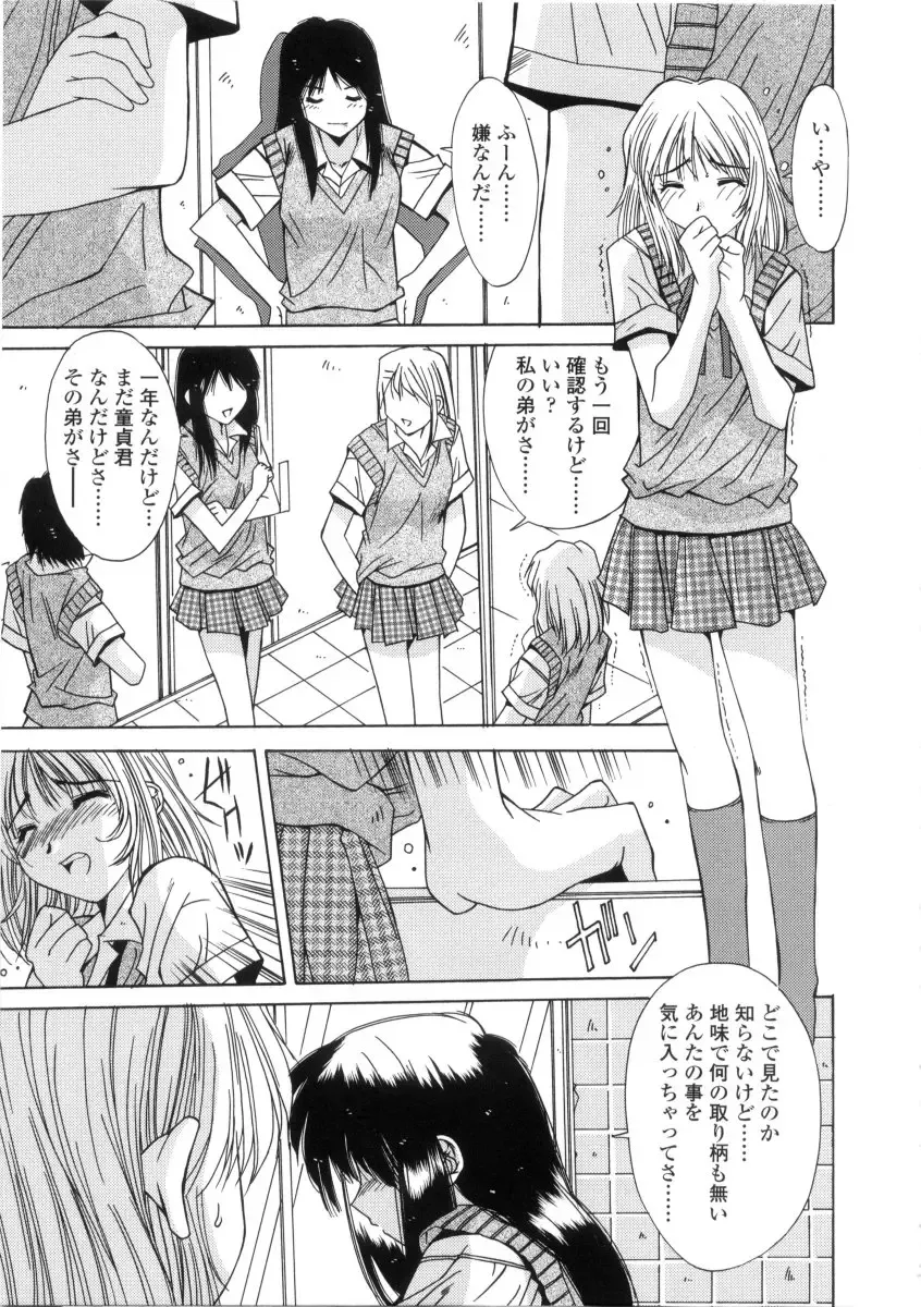 [Yuuki] Kinryouku -Taboo- Fhentai - Page 61