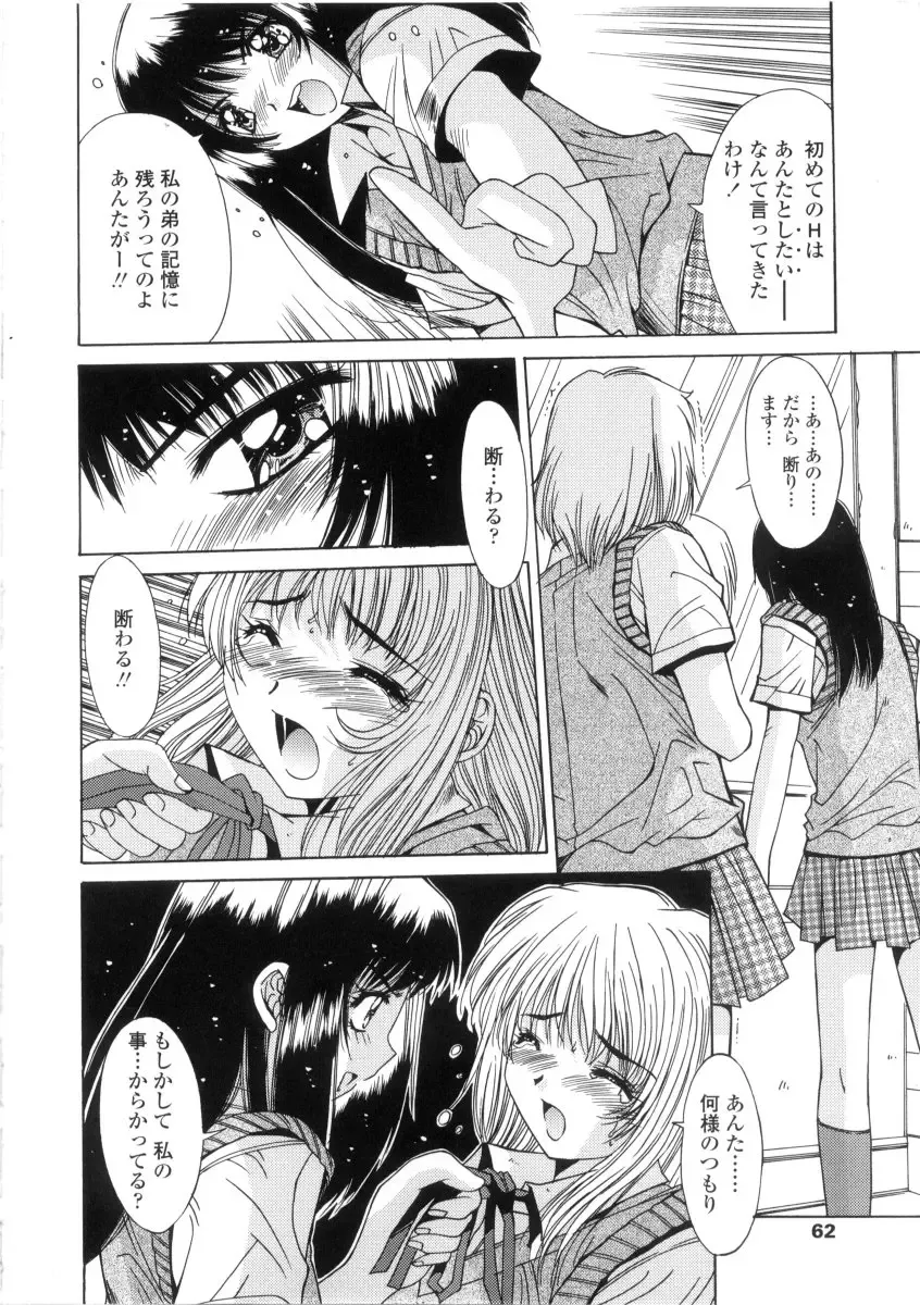 [Yuuki] Kinryouku -Taboo- Fhentai - Page 62