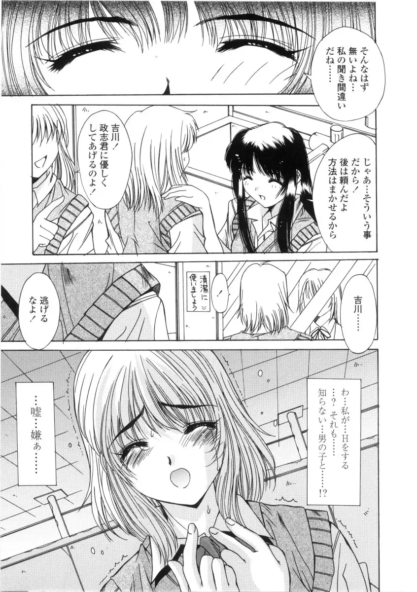 [Yuuki] Kinryouku -Taboo- Fhentai - Page 63