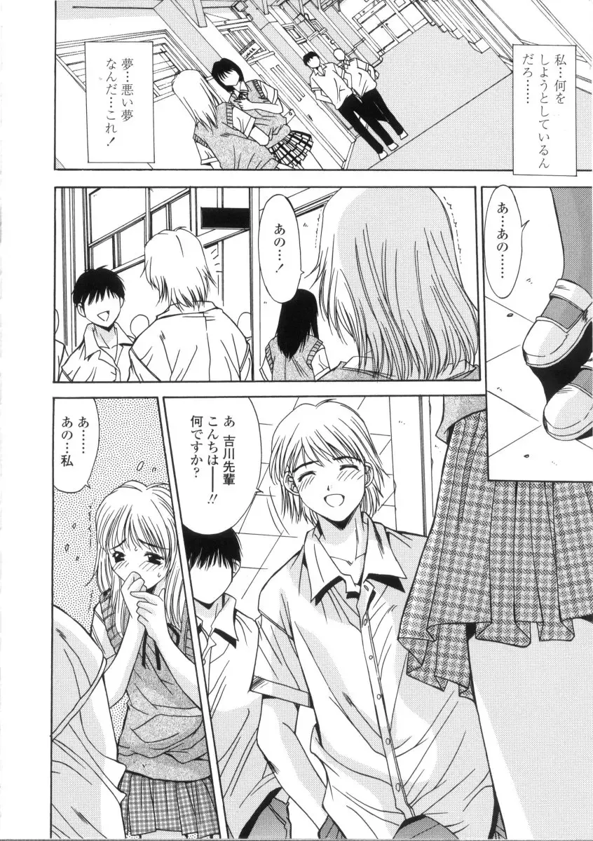 [Yuuki] Kinryouku -Taboo- Fhentai - Page 64