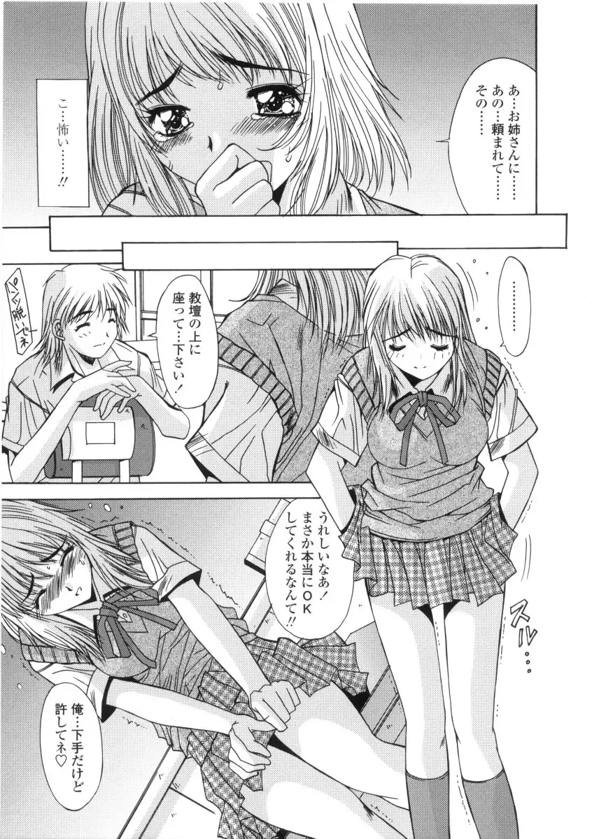 [Yuuki] Kinryouku -Taboo- Fhentai - Page 65